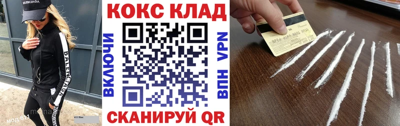 Купить закладки  Канск  КОКАИН Перу 
