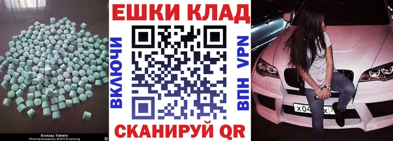 Экстази 99% Канск