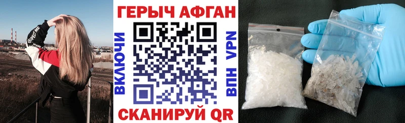 Купить закладки Канск Героин хмурый
