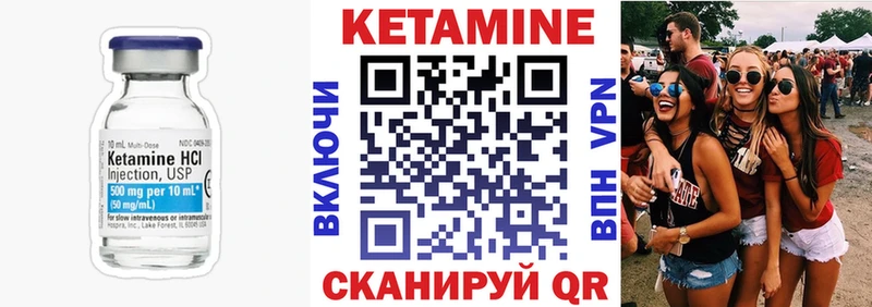 КЕТАМИН ketamine  Купить где  Канск 