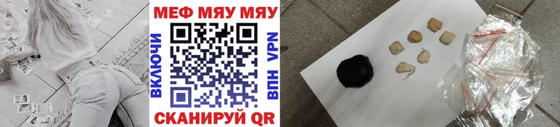 Купить закладки  Канск  МЯУ-МЯУ мука 