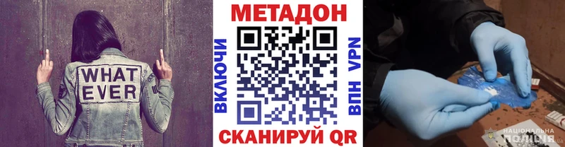 Купить Канск Метадон VHQ