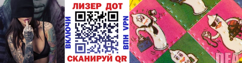 Марки 25I-NBOMe 1,8мг  Купить  Канск 